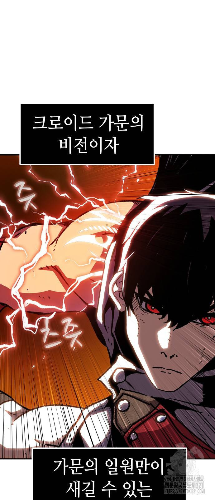 시한부 기사가 되었다 27화 8