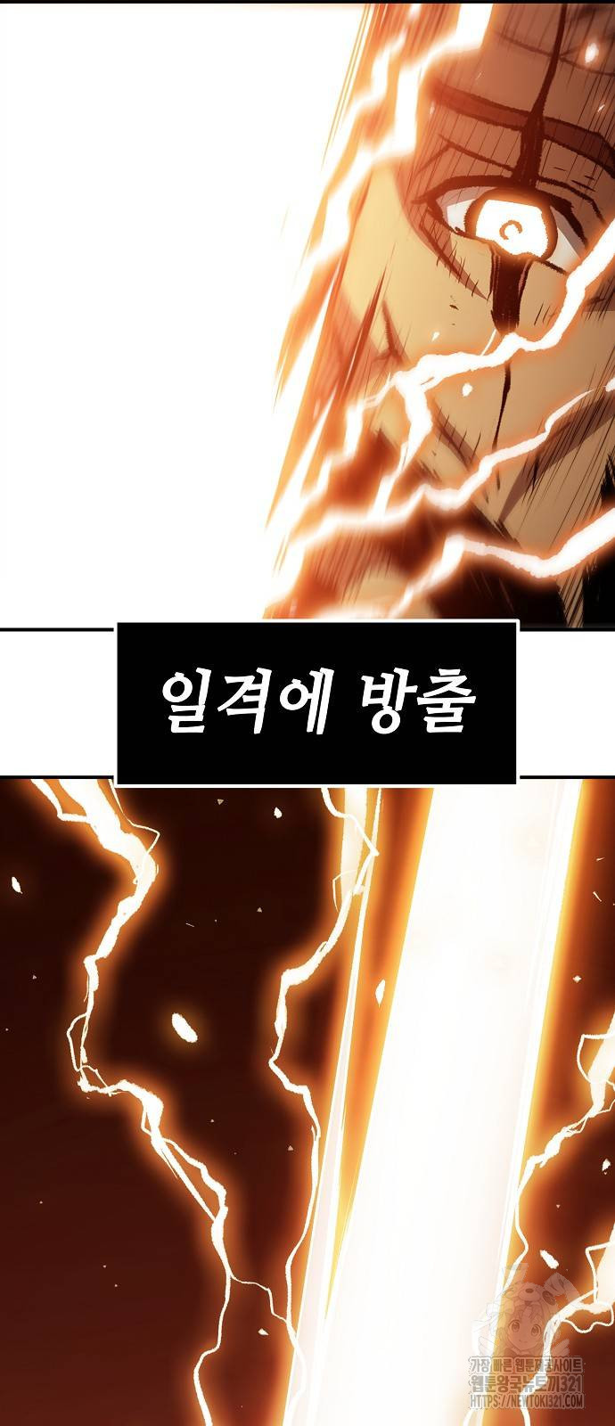 시한부 기사가 되었다 27화 10