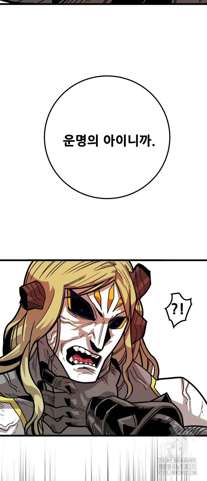 트롤트랩 4부 34화 12