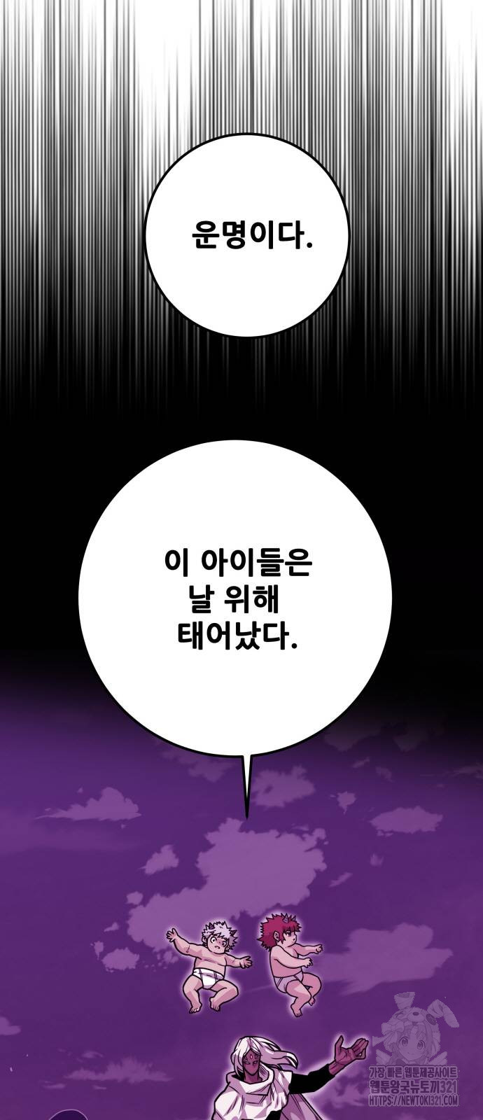 트롤트랩 4부 34화 13