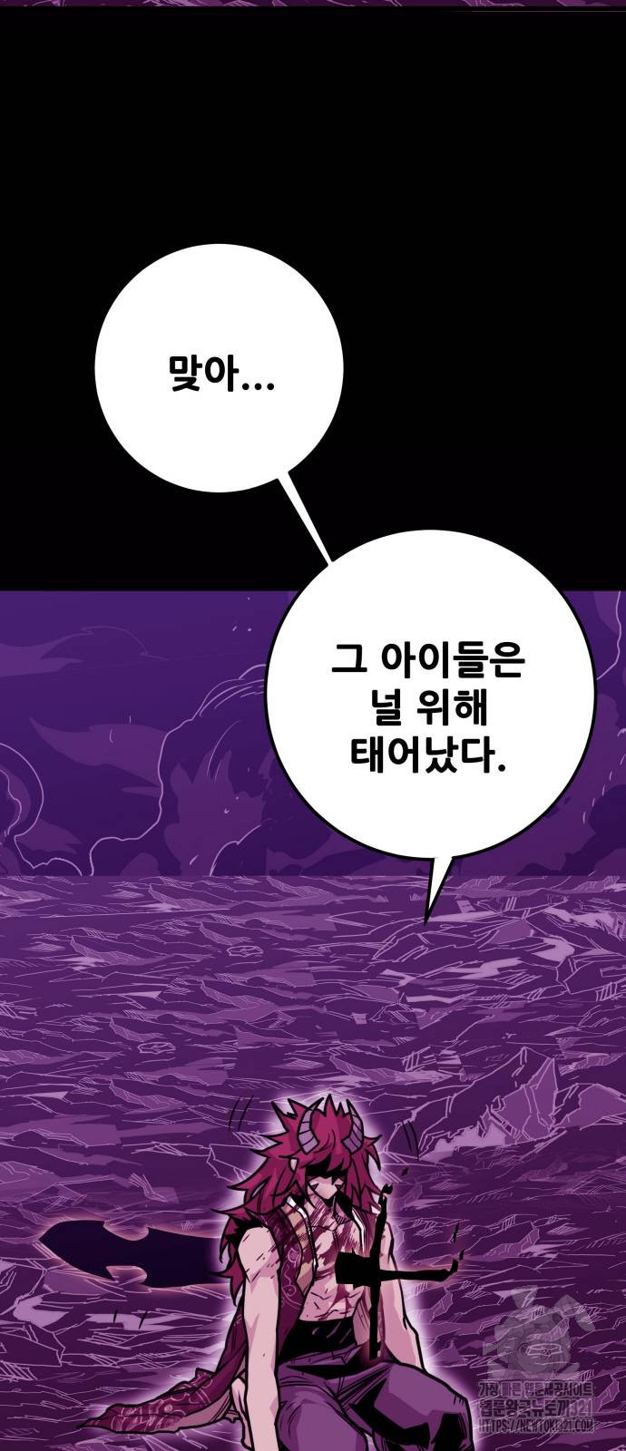 트롤트랩 4부 34화 15