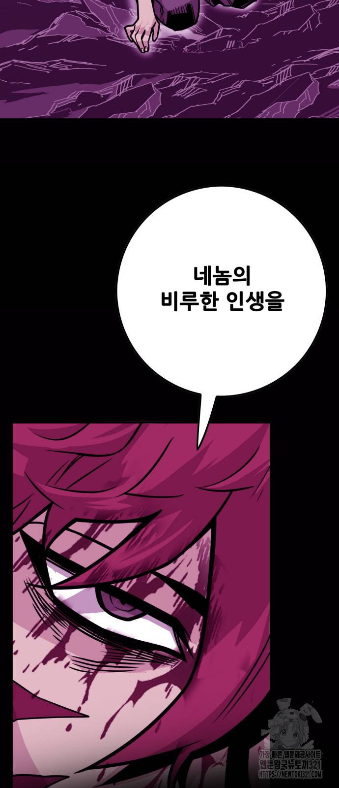 트롤트랩 4부 34화 16