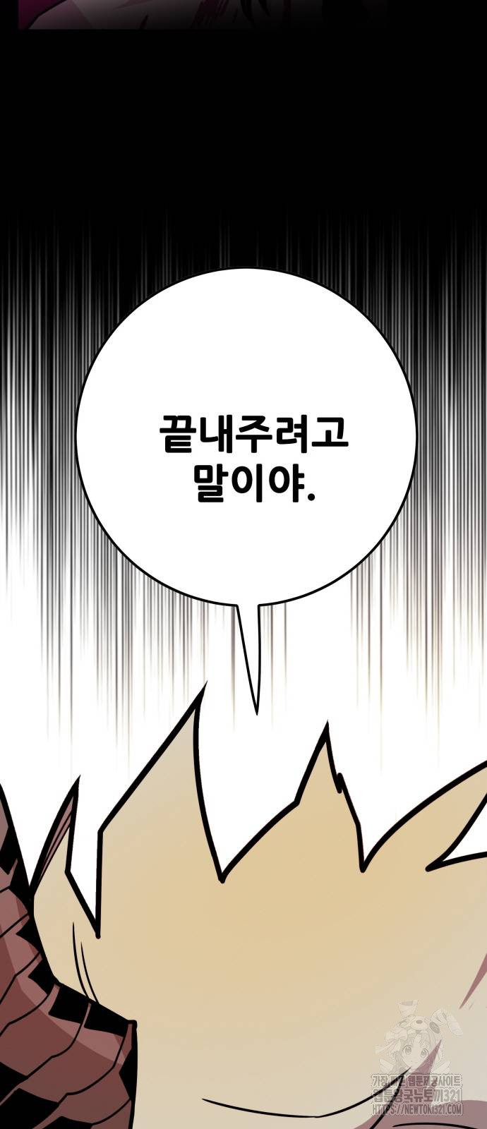 트롤트랩 4부 34화 17