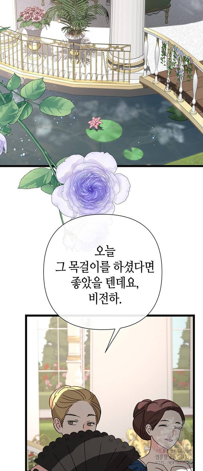 문제적 왕자님 64화 2