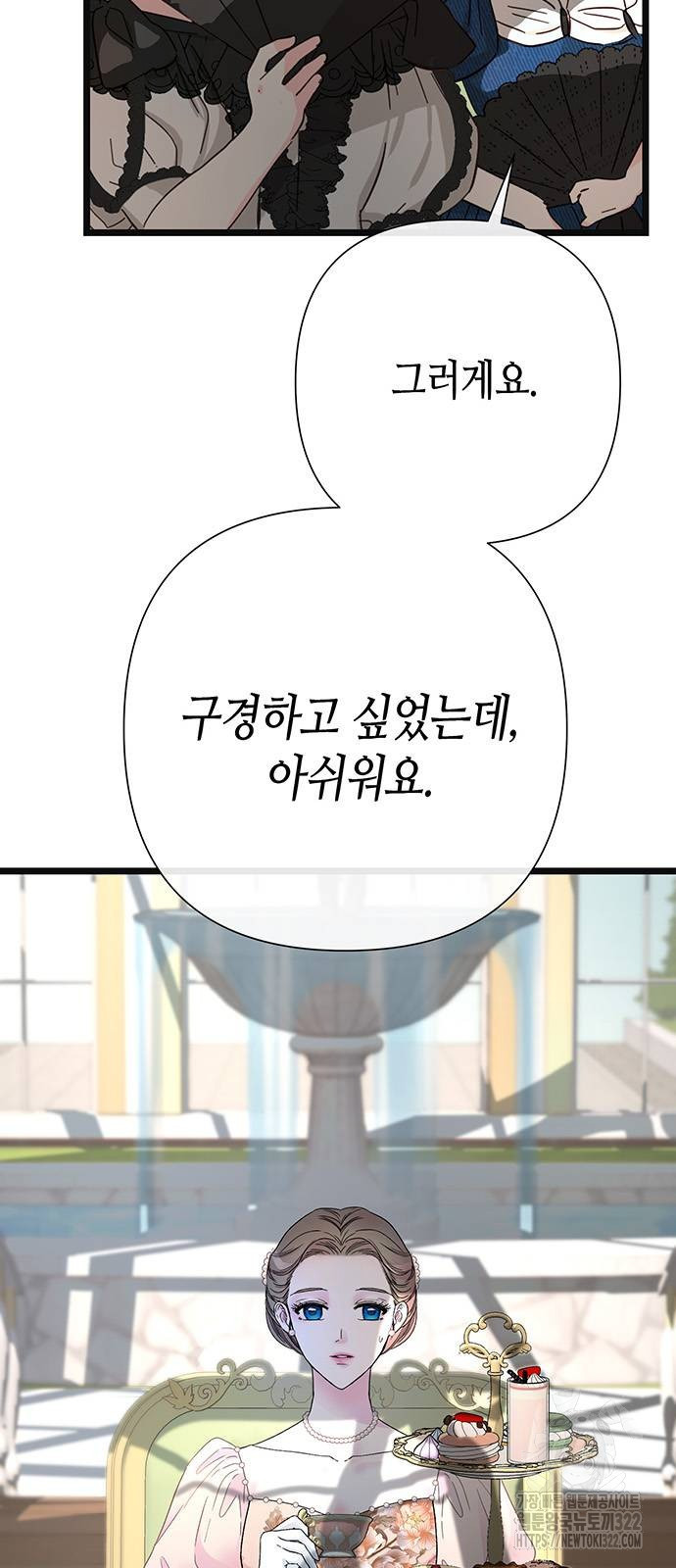 문제적 왕자님 64화 3