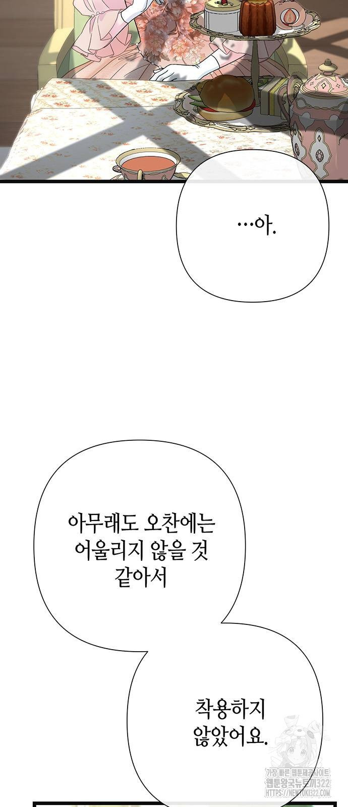 문제적 왕자님 64화 4