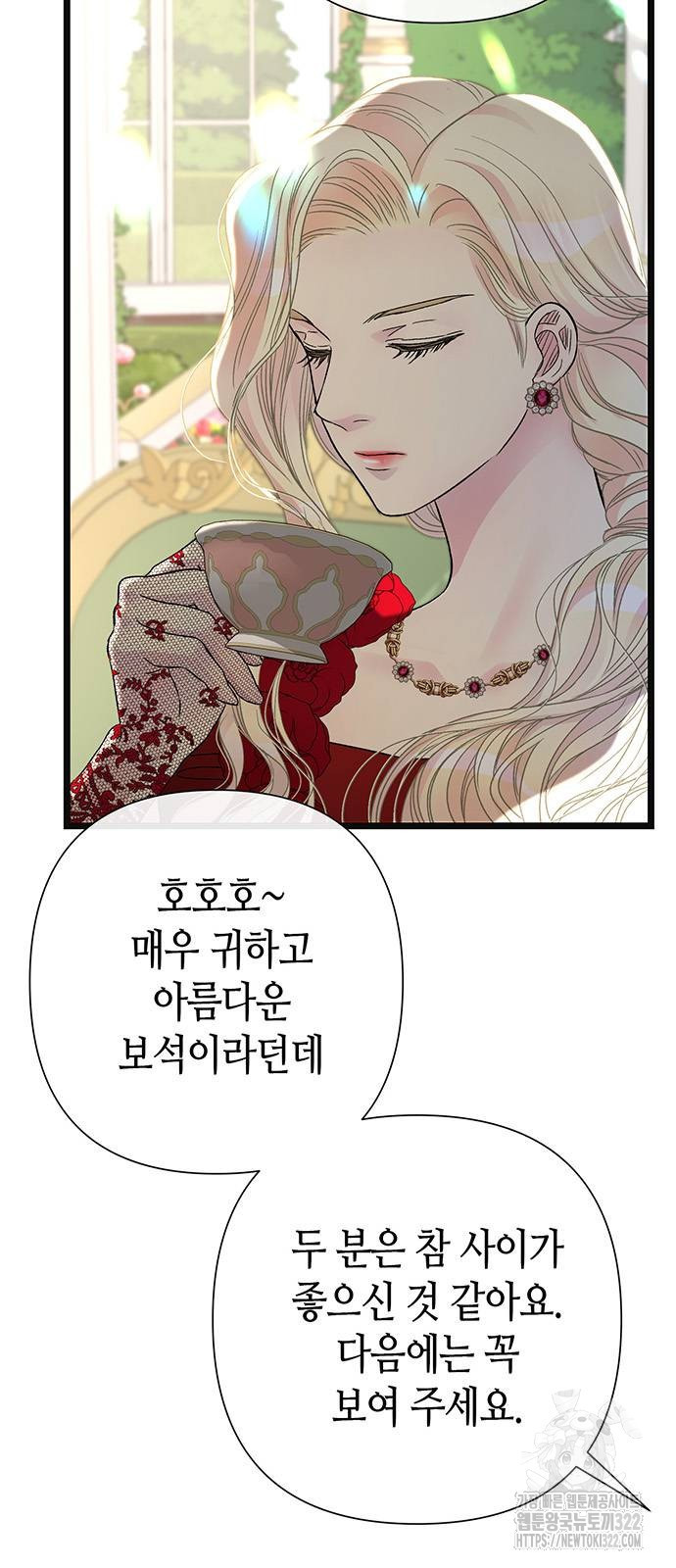 문제적 왕자님 64화 5