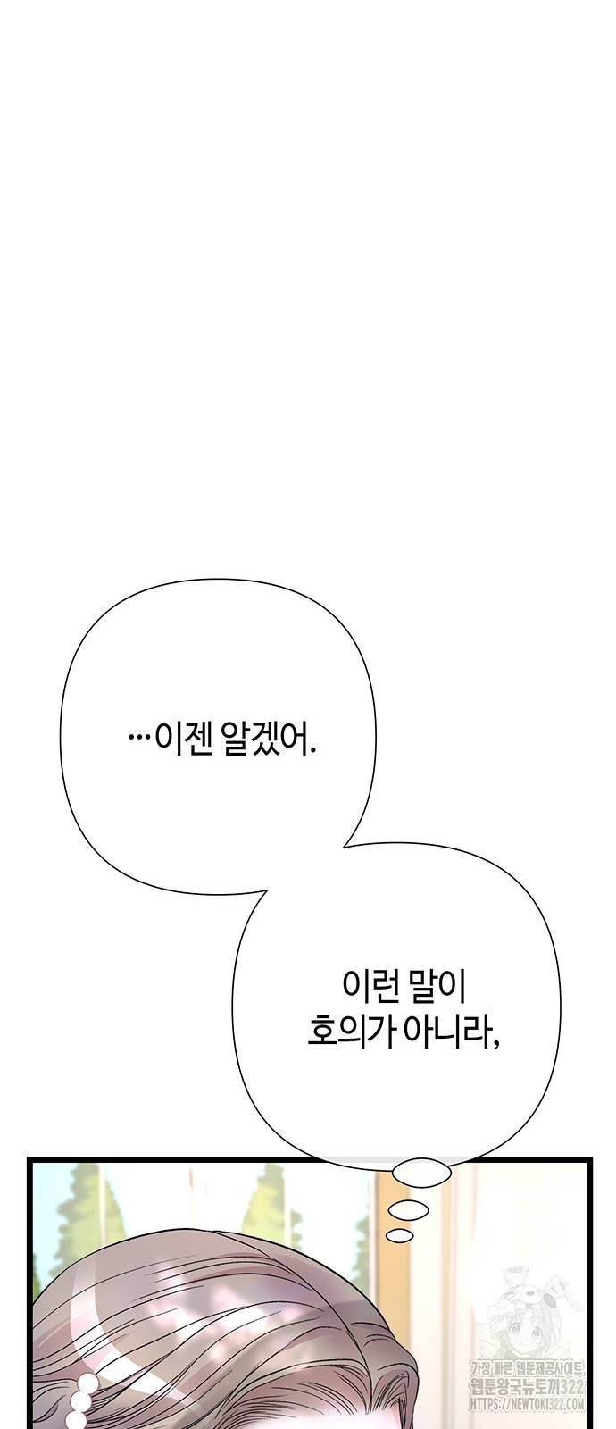 문제적 왕자님 64화 6