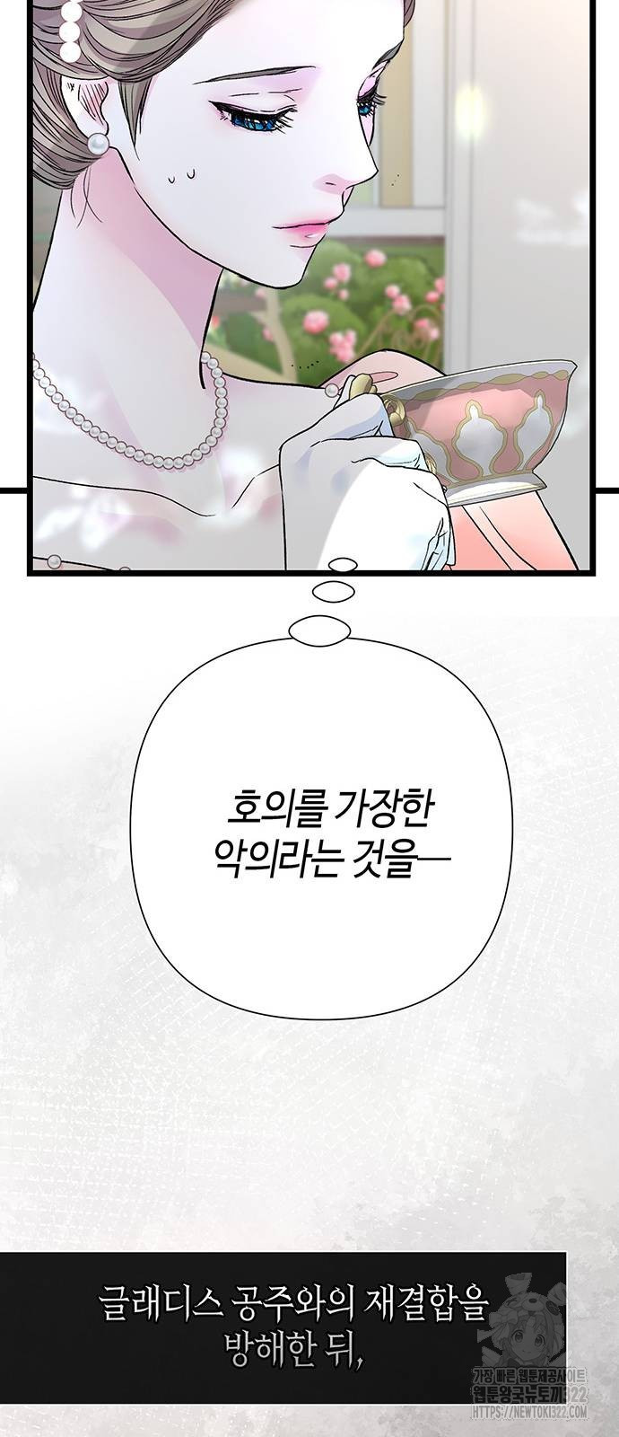 문제적 왕자님 64화 7