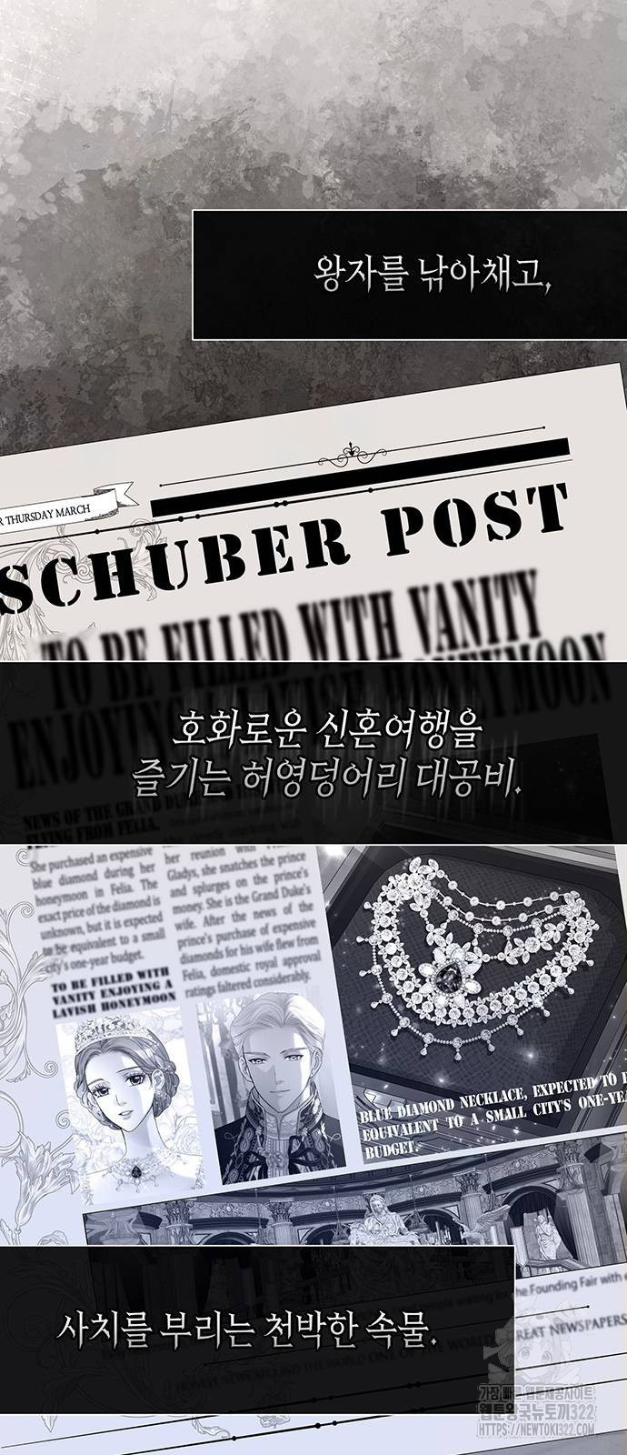 문제적 왕자님 64화 8