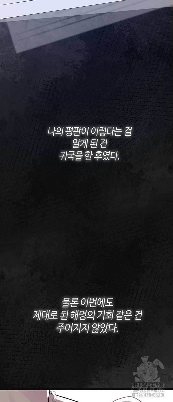문제적 왕자님 64화 9