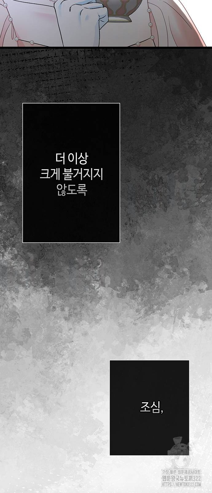 문제적 왕자님 64화 14