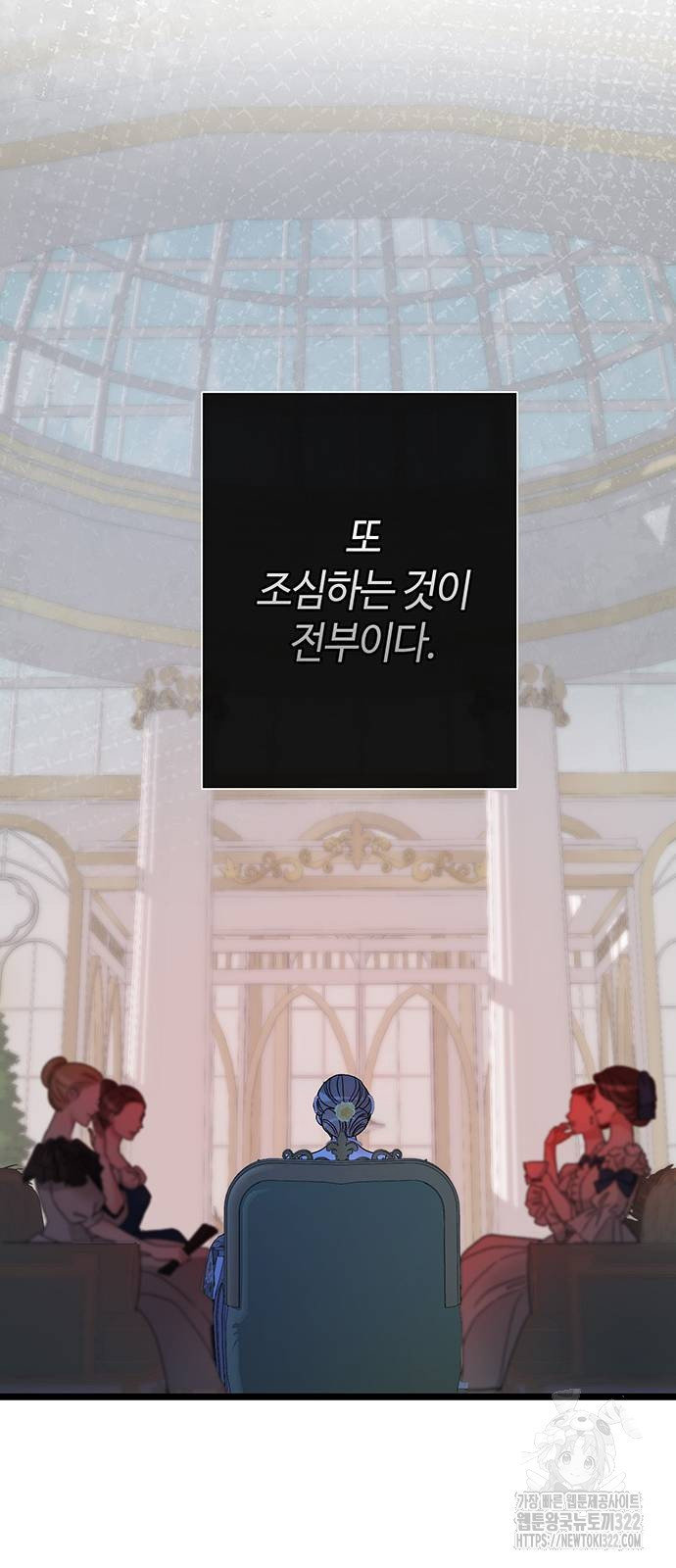 문제적 왕자님 64화 15