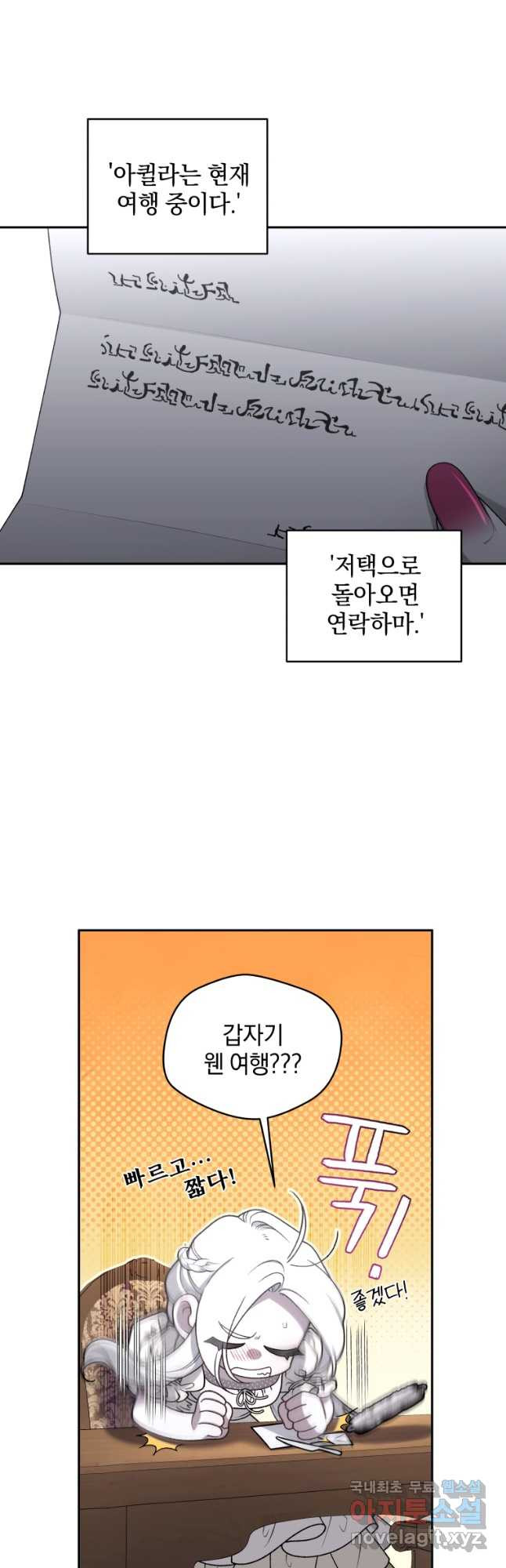 악녀가 길들인 짐승 54화 18