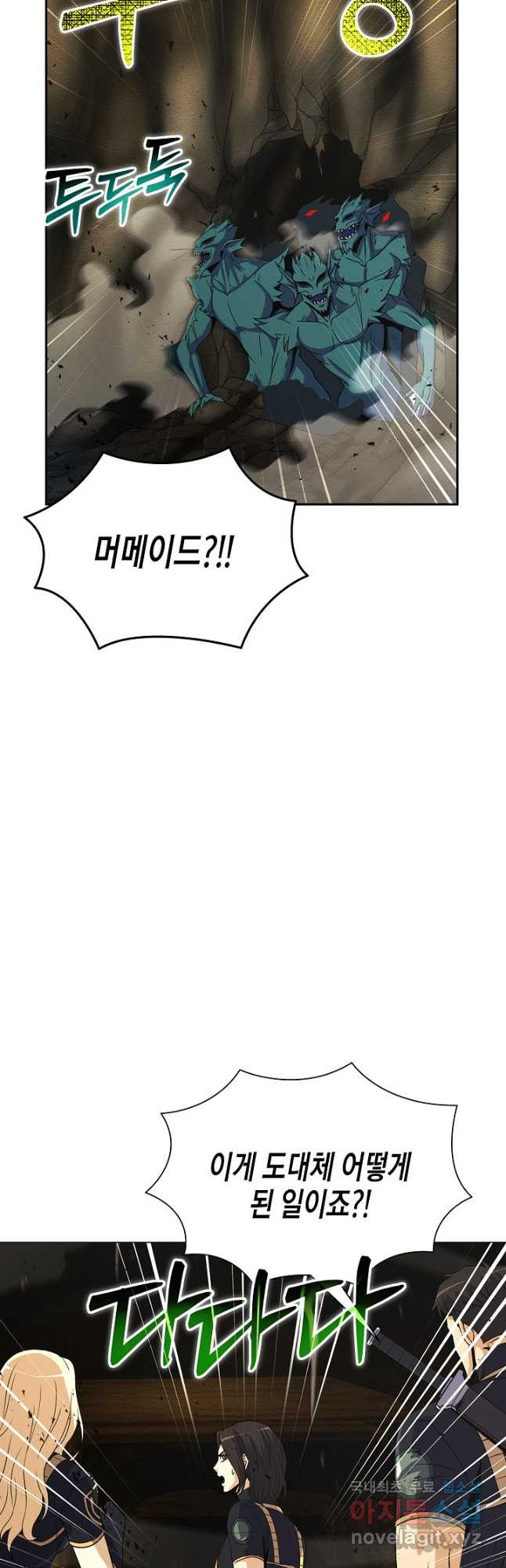 육식주의 헌터 - 60화 4