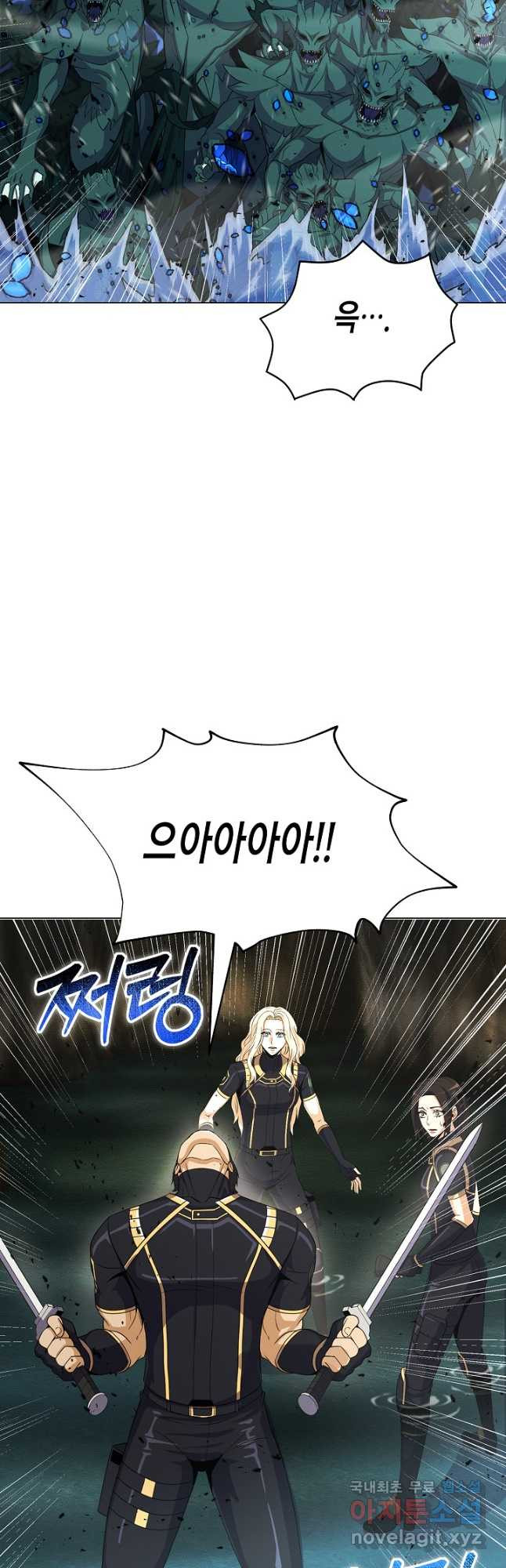육식주의 헌터 - 60화 12
