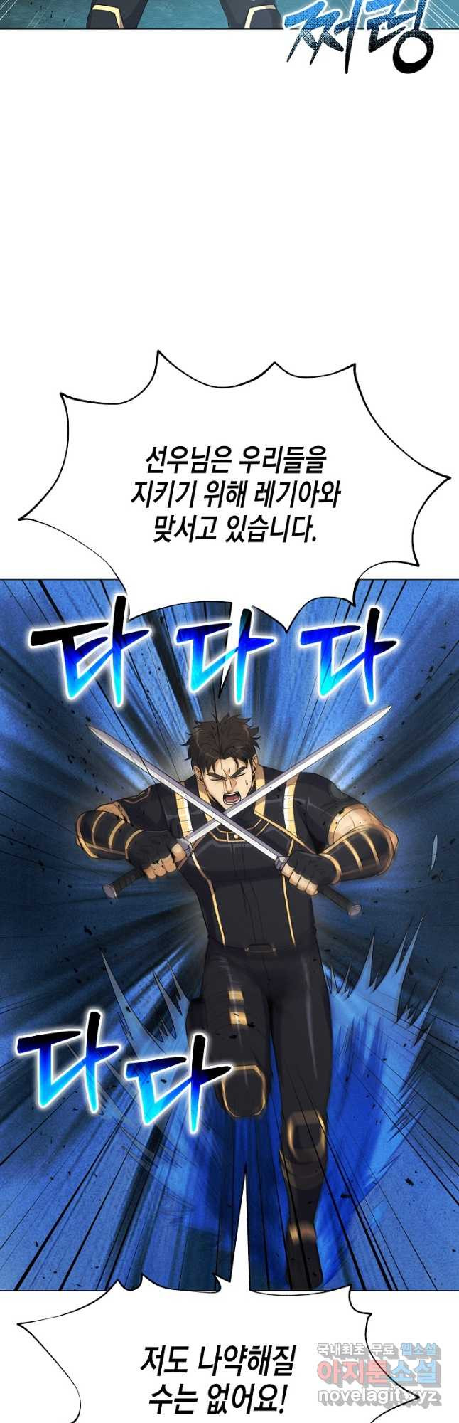육식주의 헌터 - 60화 13