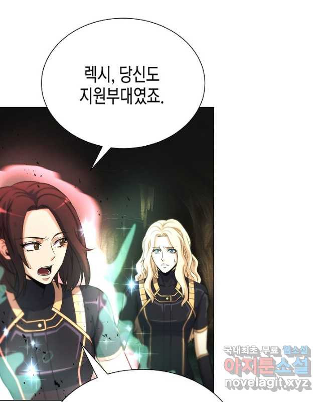 육식주의 헌터 - 60화 15