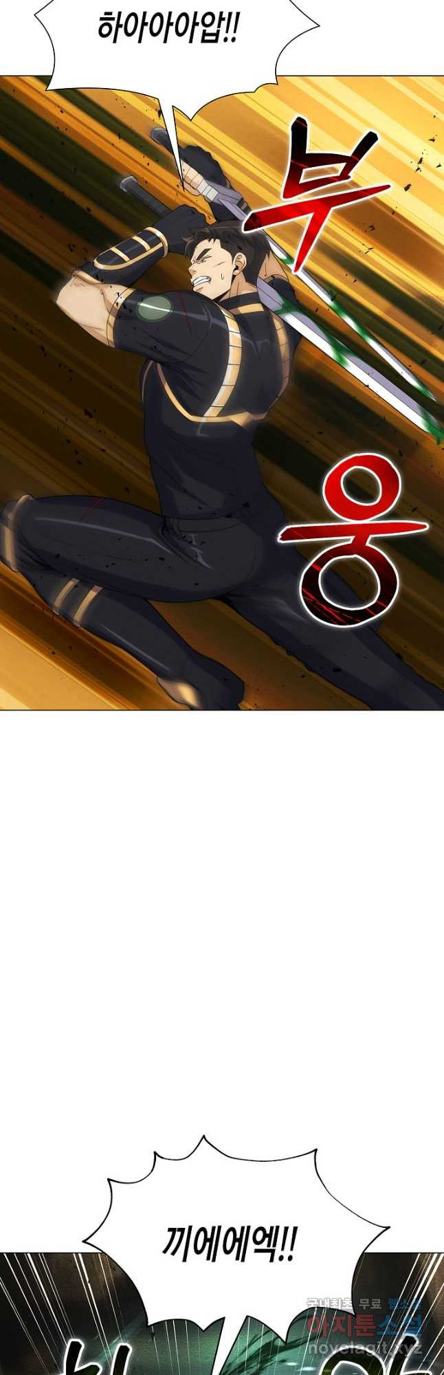 육식주의 헌터 - 60화 18