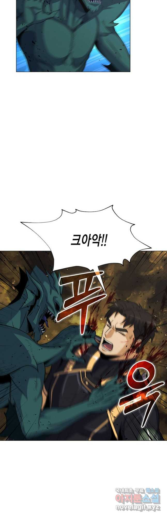 육식주의 헌터 - 60화 20