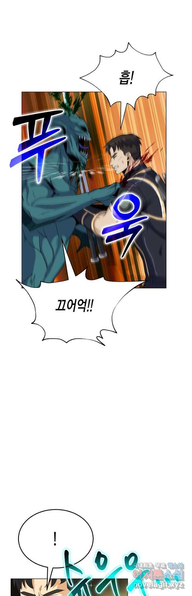 육식주의 헌터 - 60화 21