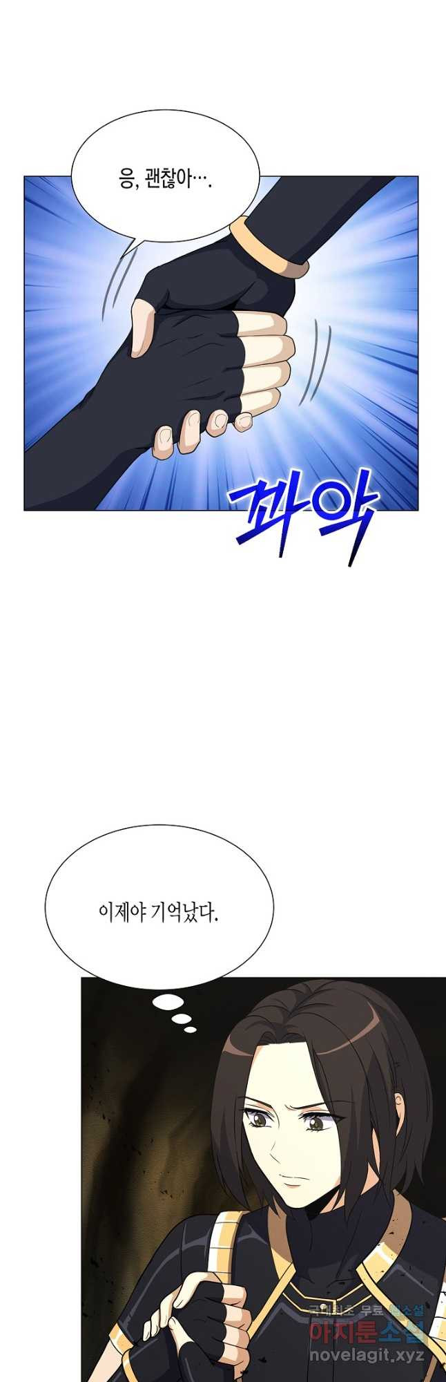 육식주의 헌터 - 60화 41