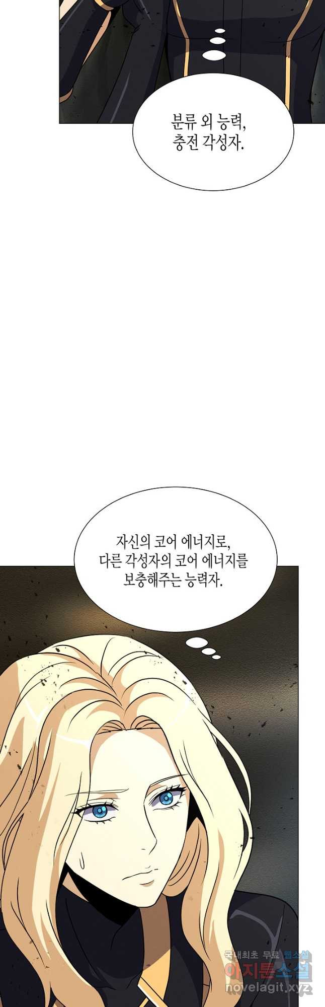 육식주의 헌터 - 60화 42