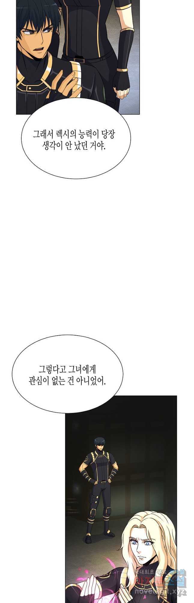 육식주의 헌터 - 60화 44