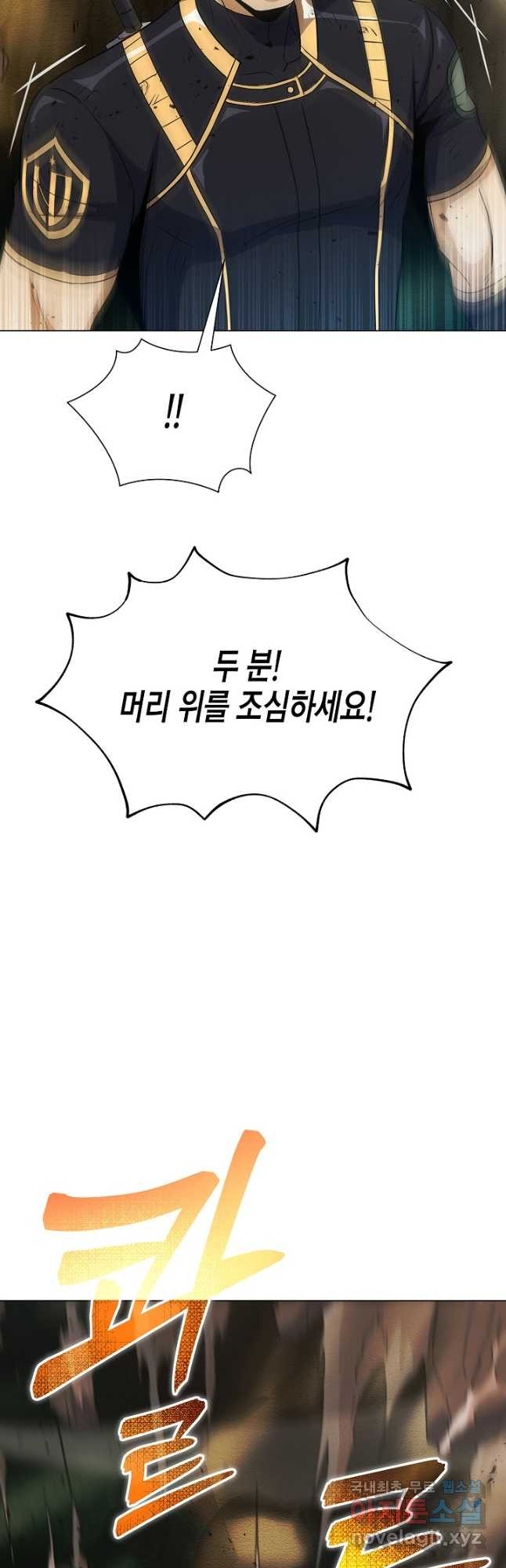육식주의 헌터 - 60화 59