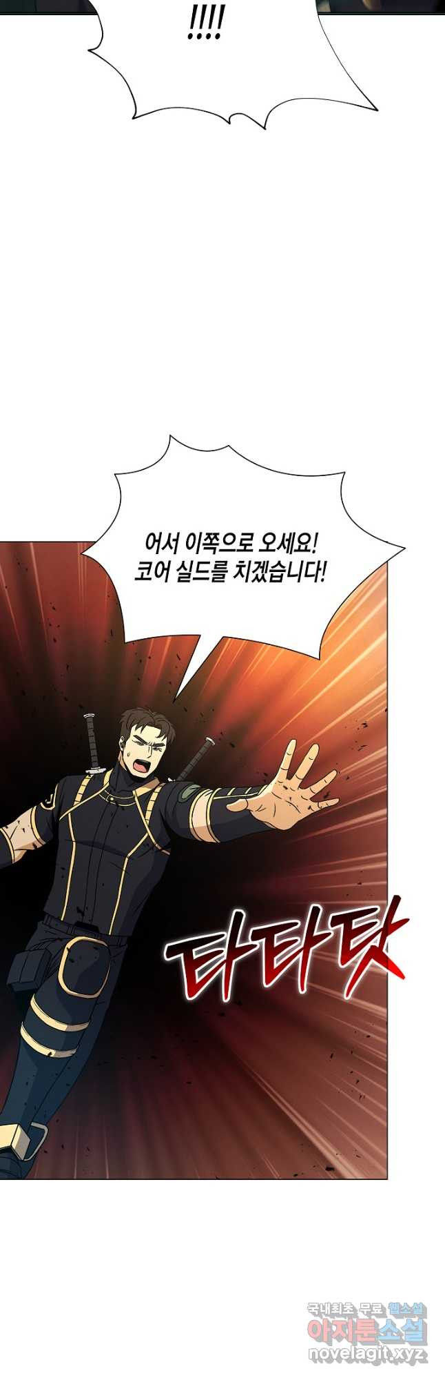 육식주의 헌터 - 60화 61