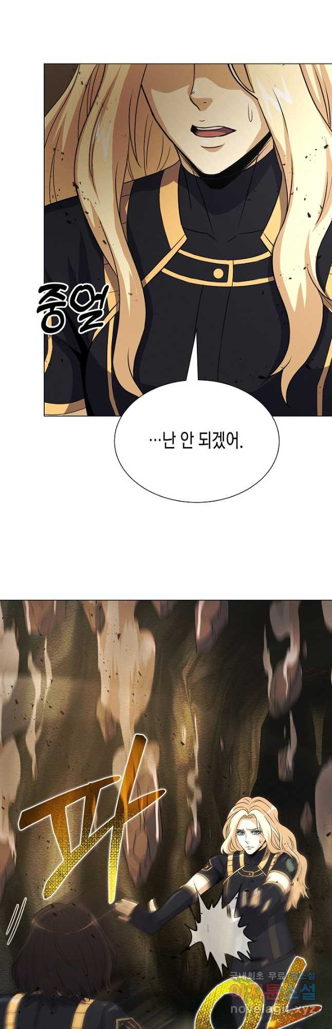 육식주의 헌터 - 60화 62