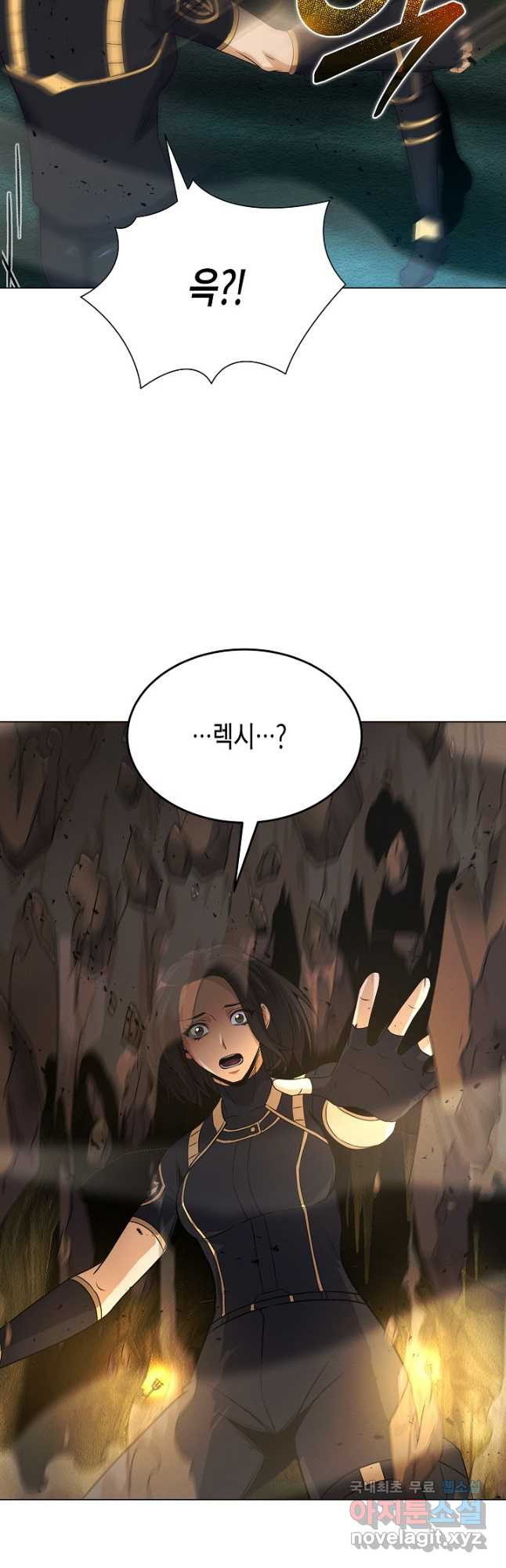 육식주의 헌터 - 60화 63