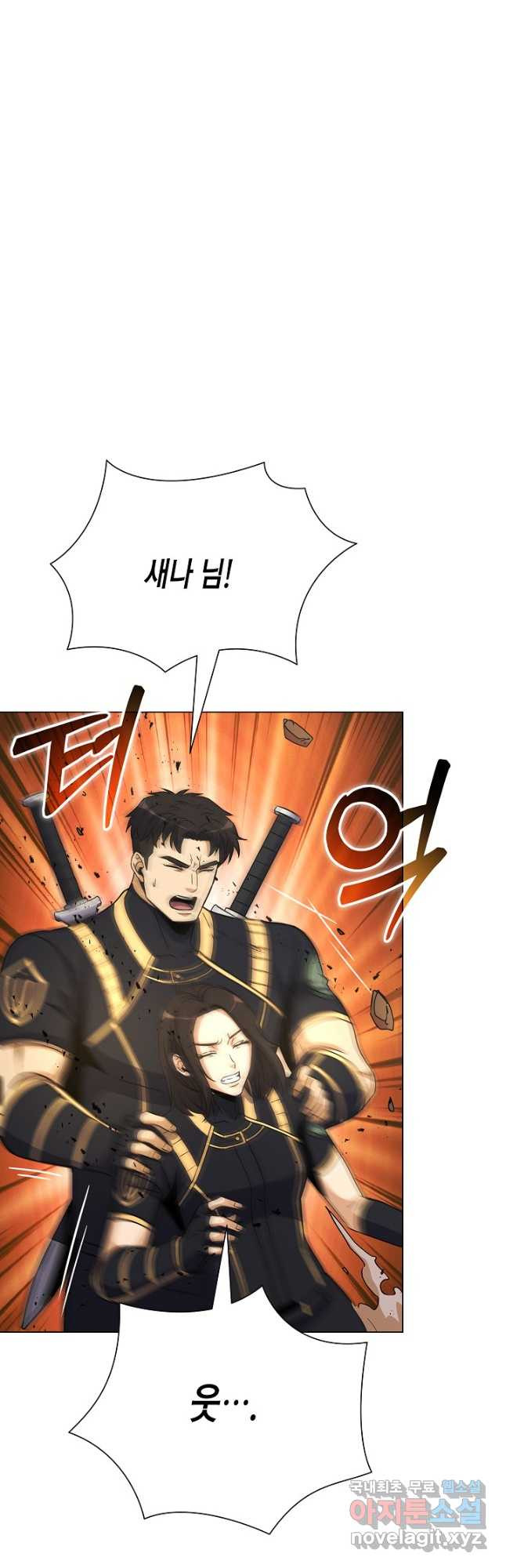육식주의 헌터 - 60화 64