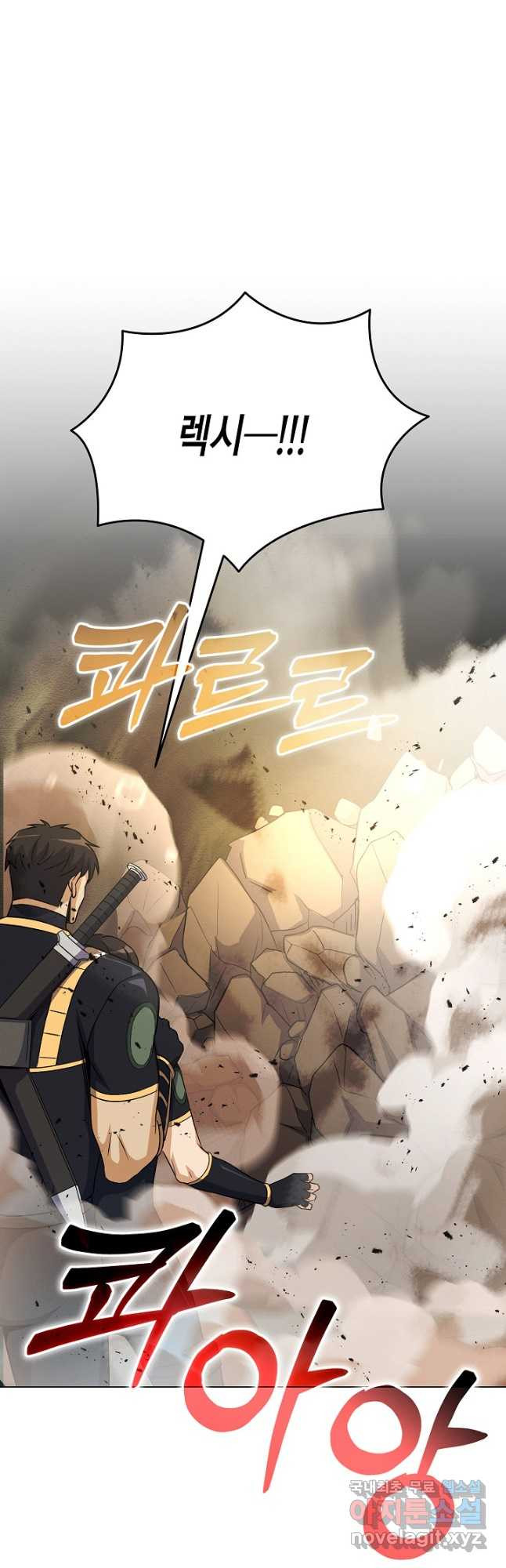 육식주의 헌터 - 60화 67