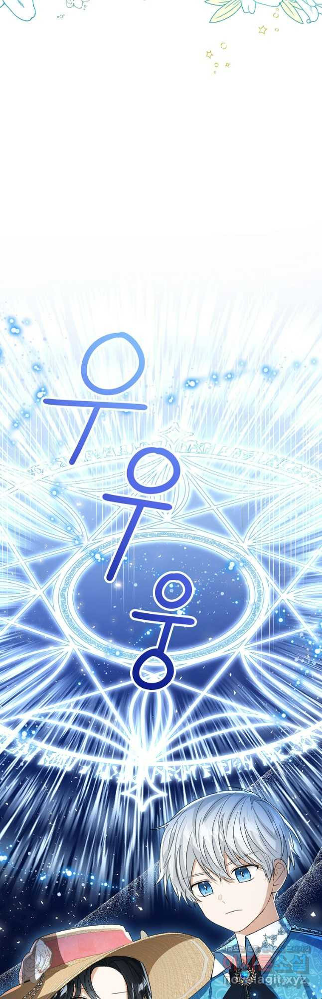 상태창 보는 아기 황녀님 79화 24
