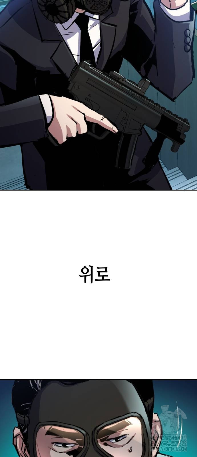 입학용병 172화 6