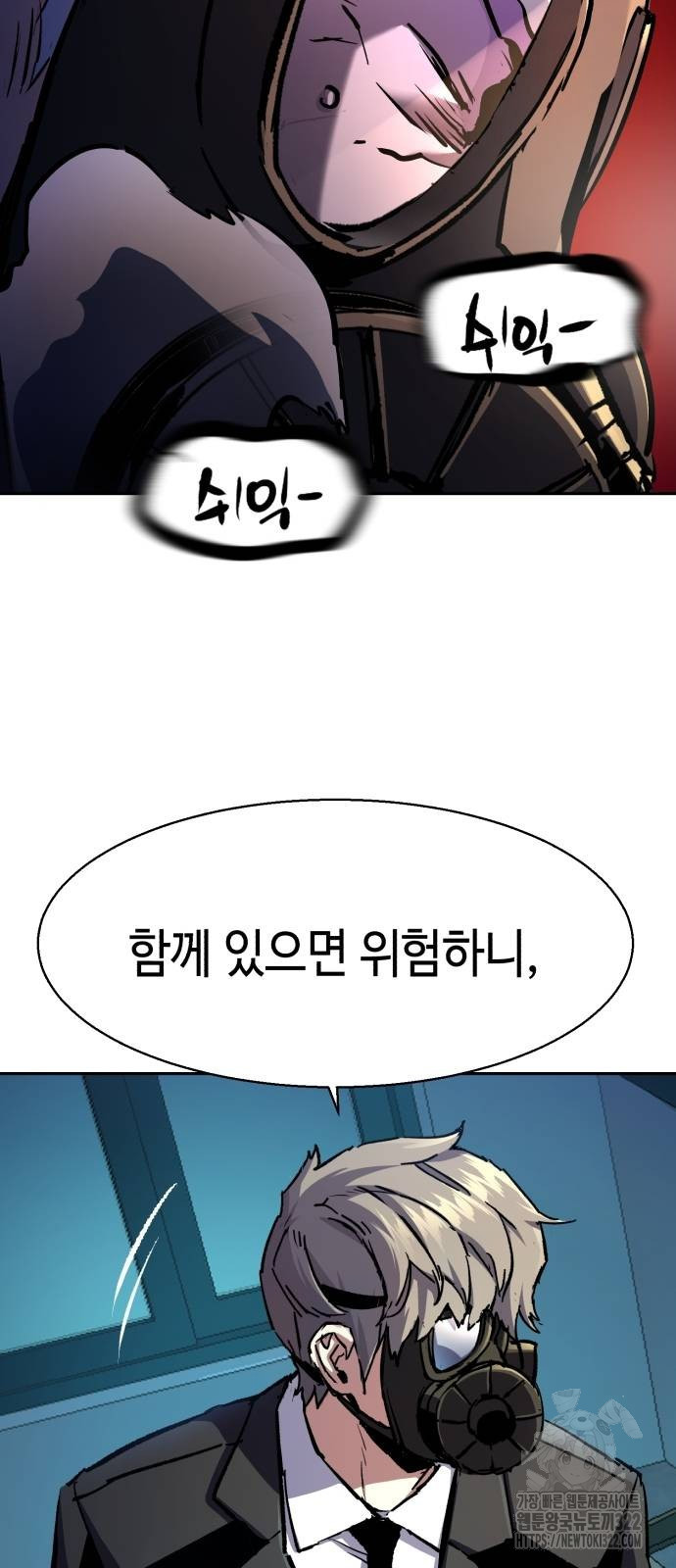 입학용병 172화 26