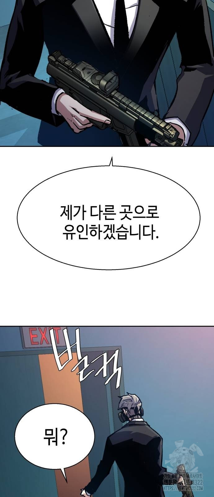 입학용병 172화 27