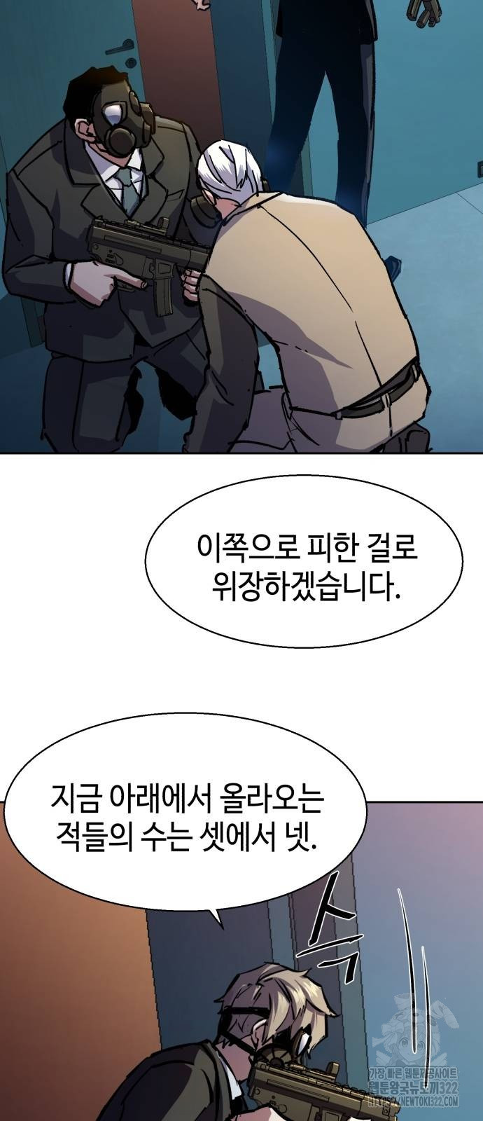 입학용병 172화 28