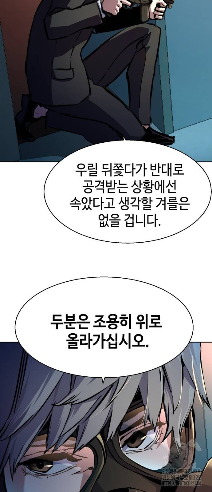 입학용병 172화 29