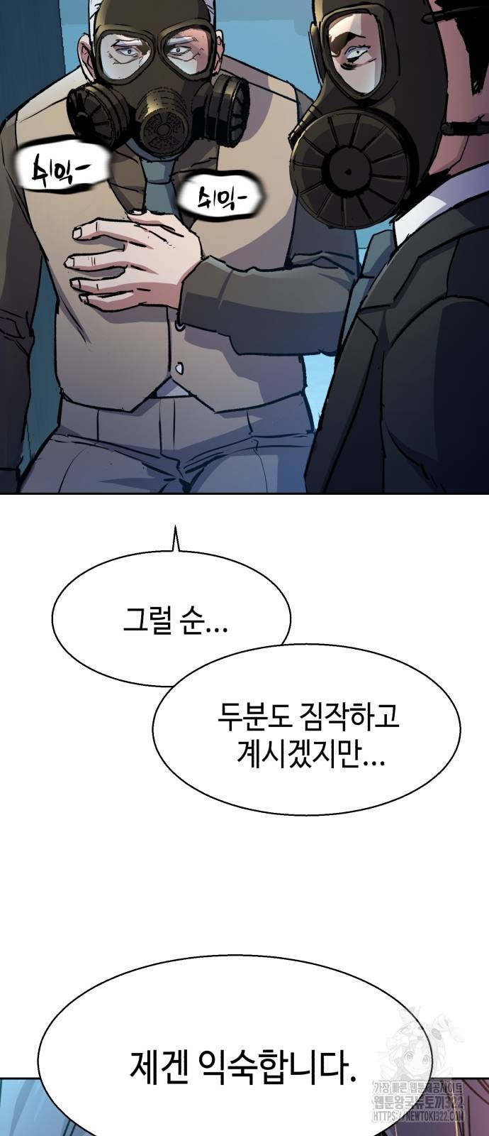 입학용병 172화 31