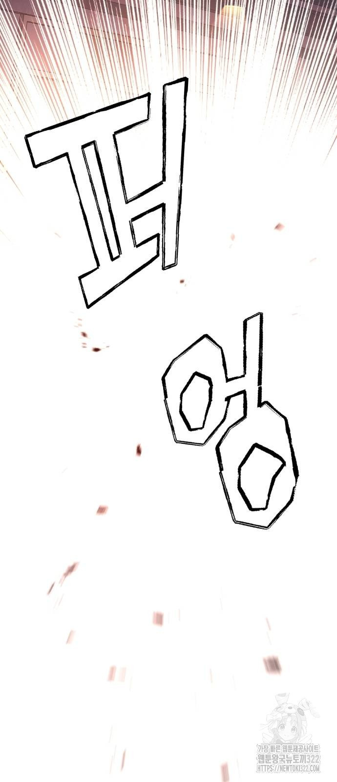 입학용병 172화 55