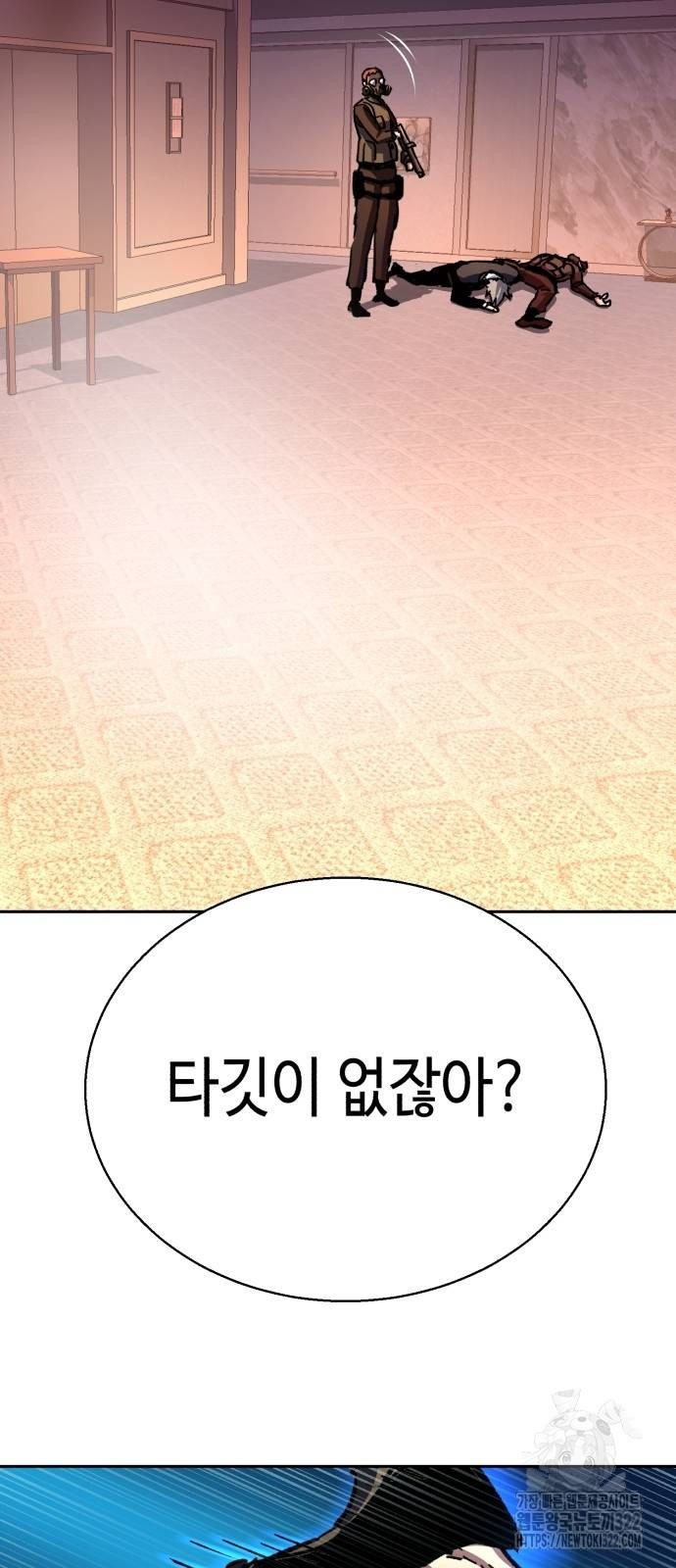 입학용병 172화 68