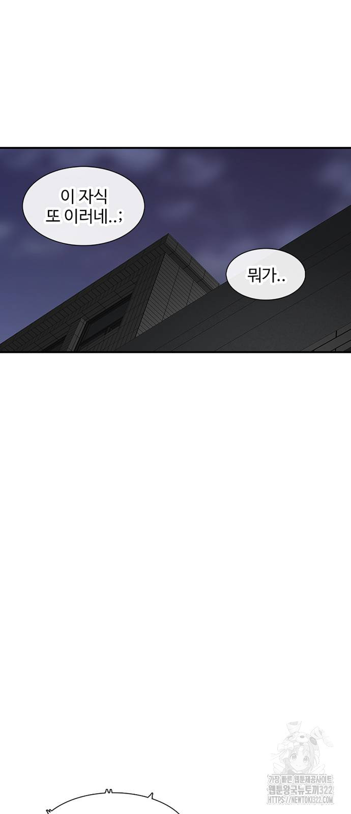 별이삼샵 153화 2