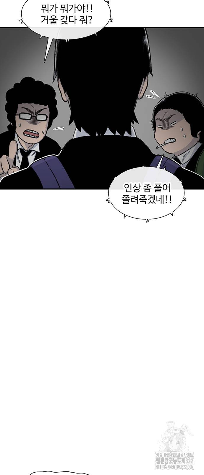 별이삼샵 153화 3