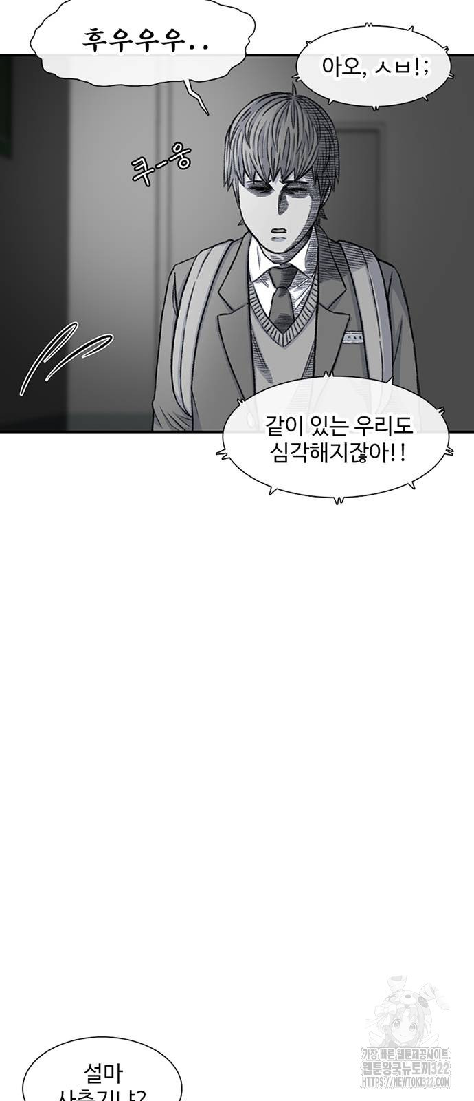 별이삼샵 153화 4