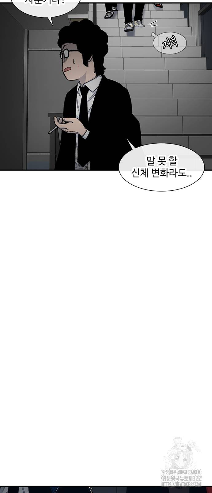 별이삼샵 153화 5