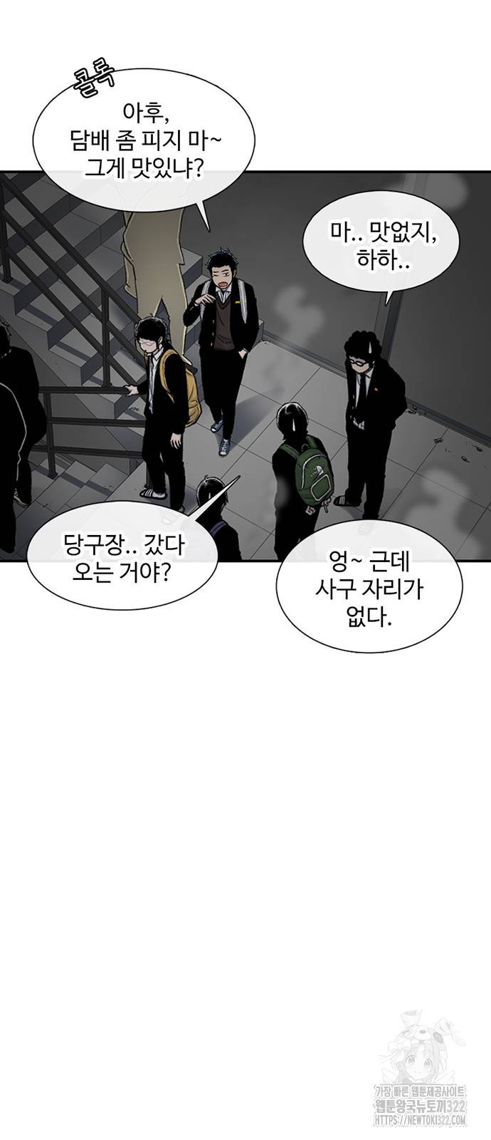 별이삼샵 153화 9