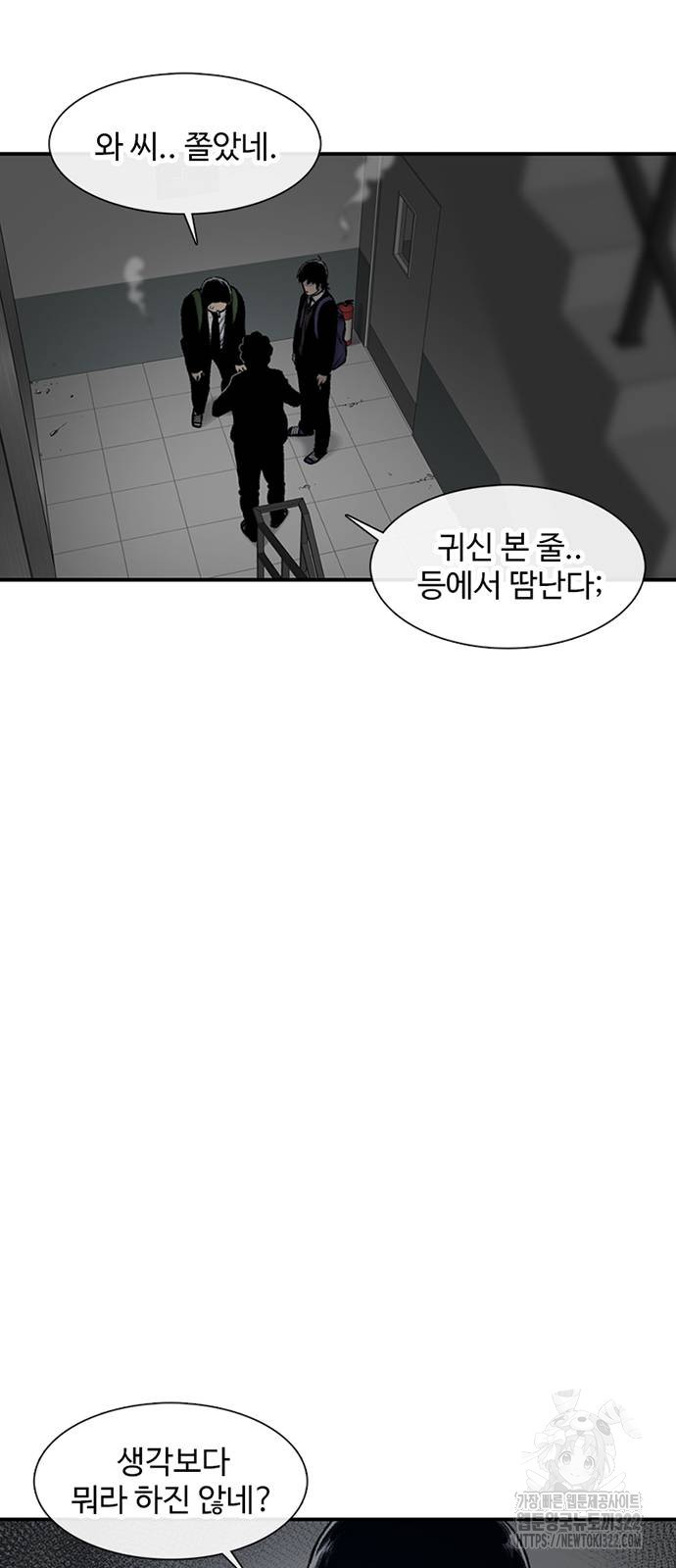 별이삼샵 153화 16