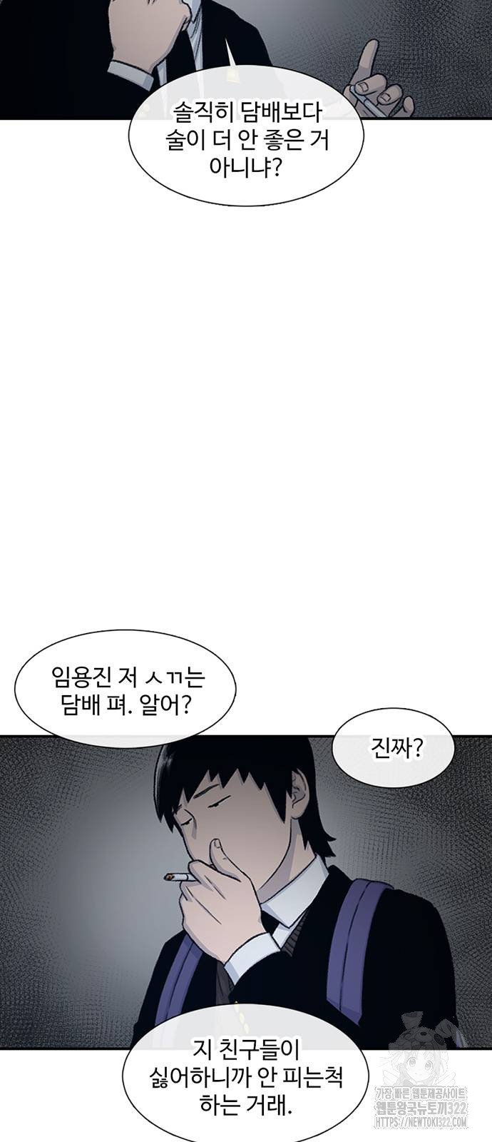 별이삼샵 153화 18